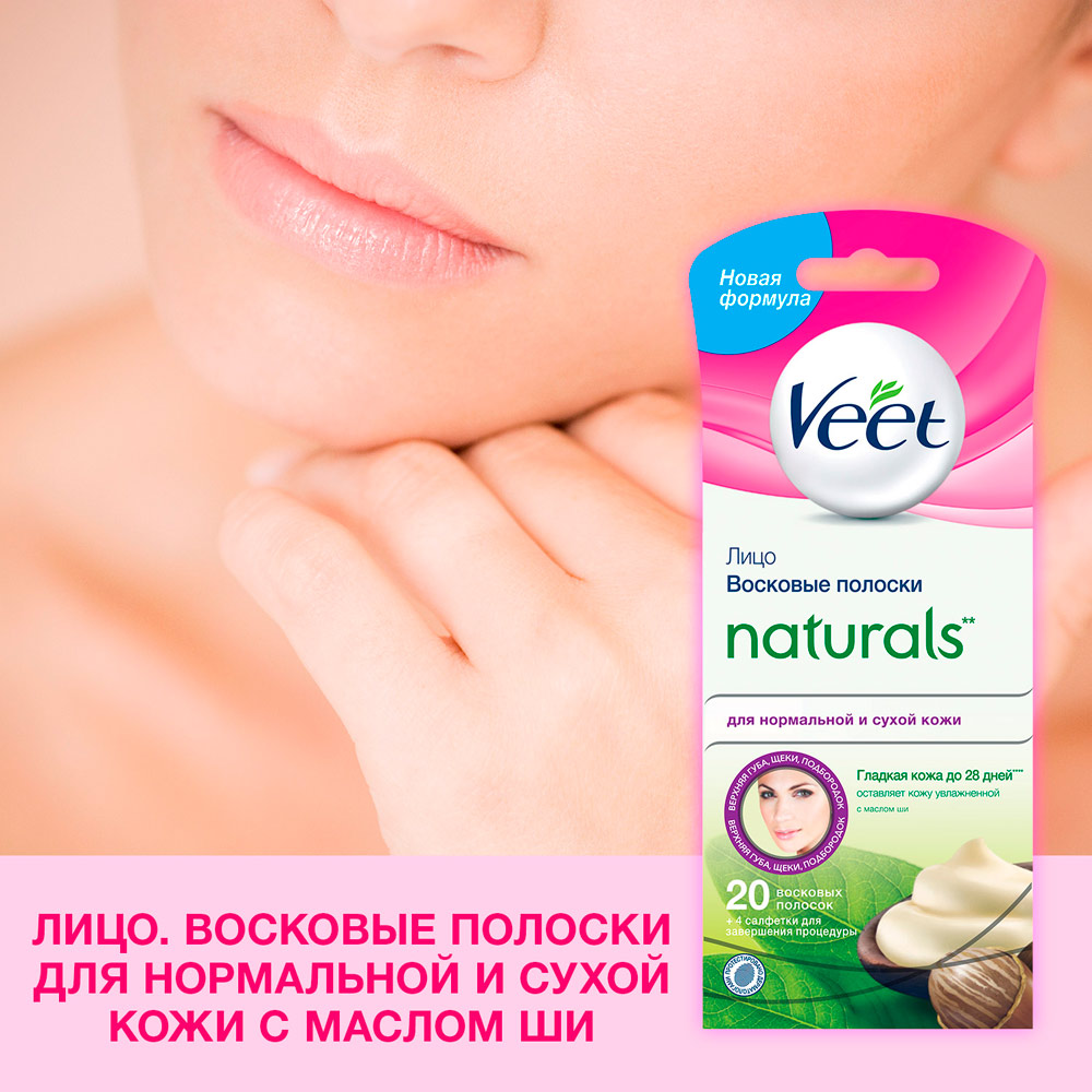 Восковые полоски VEET для депиляциидля чувствительной кожи лица, 20 шт