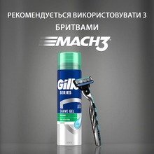 Гель для гоління GILLETTE Series Sensitive Skin з алоє 200 мл (3014260214692)