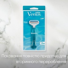 Бритва VENUS Smooth с 3 сменными картриджами (7702018469826)