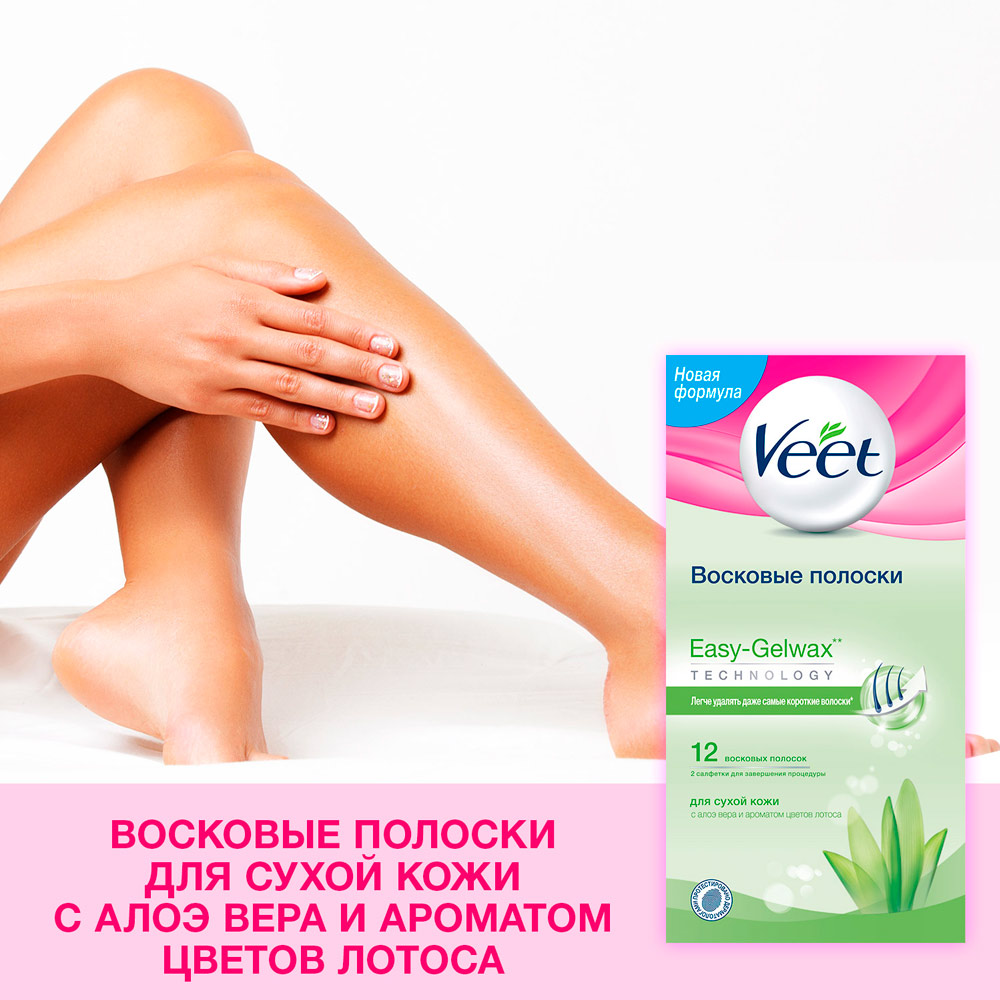Восковые полоски для сухой кожи VEET 12 шт (8410104511340) Тип восковые полоски