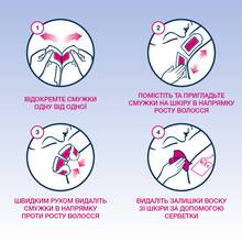 Восковые полоски VEET для линии бикини и области подмышек 16 шт (4640018991929/4680012390977)