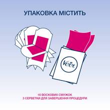 Восковые полоски VEET для линии бикини и области подмышек 16 шт (4640018991929/4680012390977)