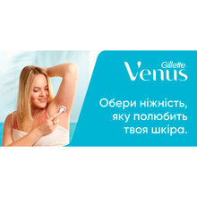 Бритва Venus Extra Smooth Sensitive RoseGold з 1 змінним картриджем (7702018517886)