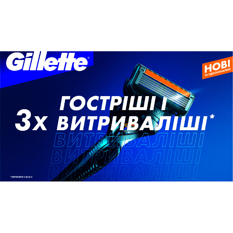 Фото Змінні картриджі GILLETTE FUSION ProGlide 2 шт (7702018085897)