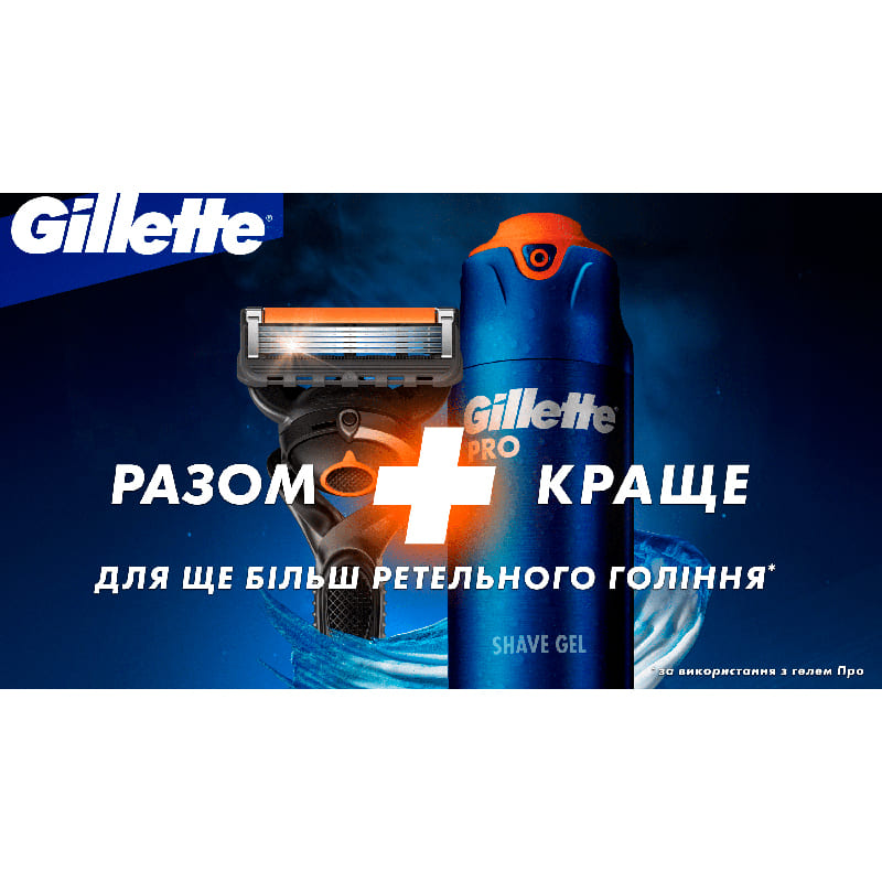 Змінні картриджі GILLETTE FUSION ProGlide 2 шт (7702018085897) Категорія для чоловіків