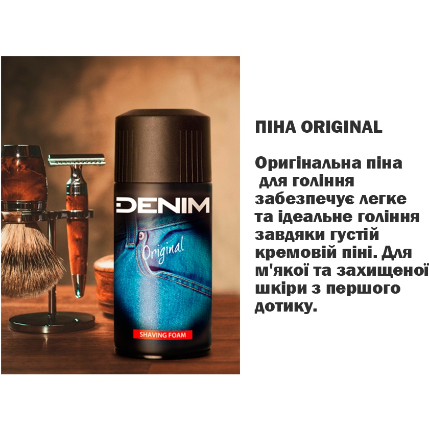 Зовнішній вигляд Піна для гоління DENIM Original 300 мл (8008970004112)