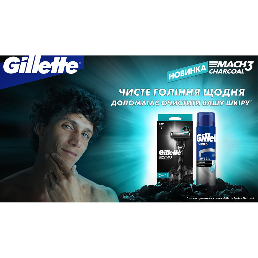 Покупка Бритва GILLETTE Mach 3 Charcoal з 2 змінними касетами (80751256)