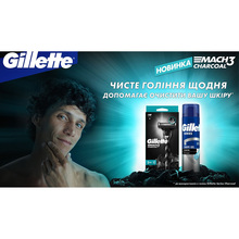 Бритва GILLETTE Mach 3 Charcoal з 2 змінними касетами (80751256)