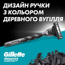 Бритва GILLETTE Mach 3 Charcoal з 2 змінними касетами (80751256)