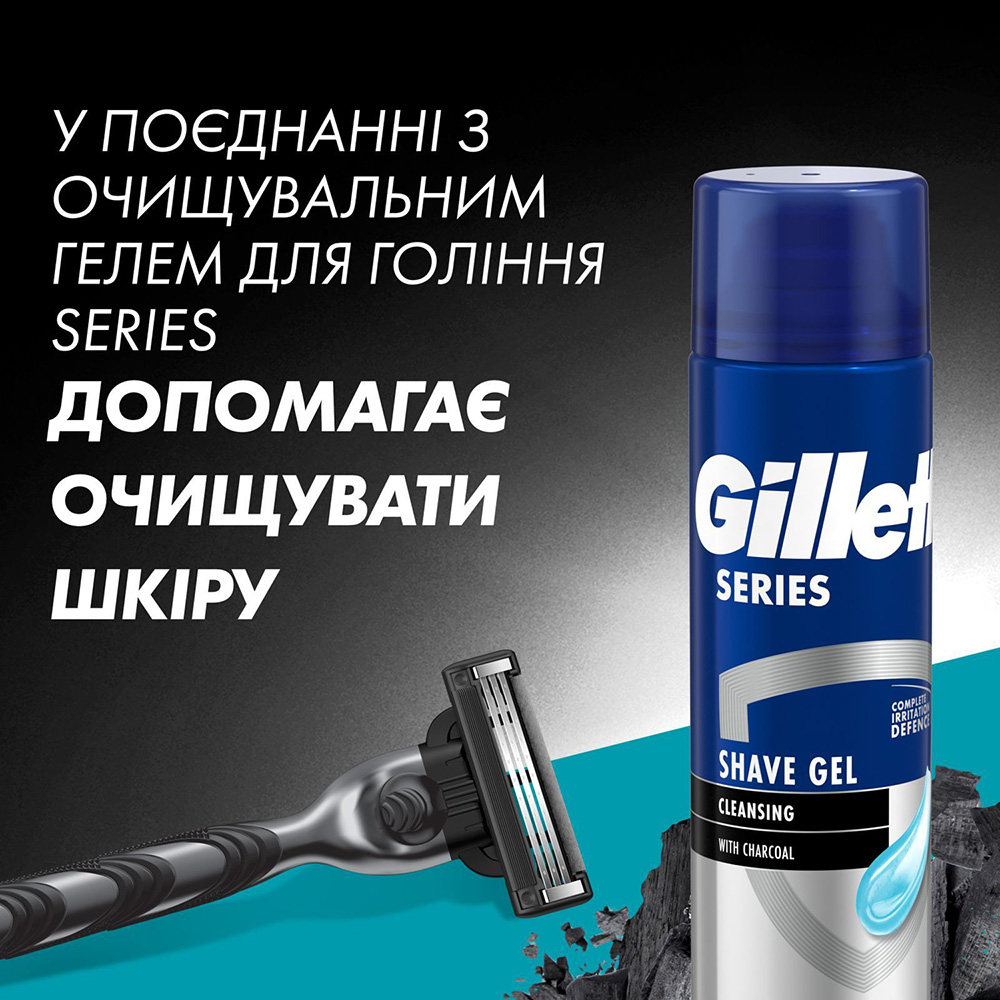 Замовити Бритва GILLETTE Mach 3 Charcoal з 2 змінними касетами (80751256)