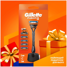 Бритва GILLETTE Fusion 5 с 5 сменными касетами + подставка (80780903)