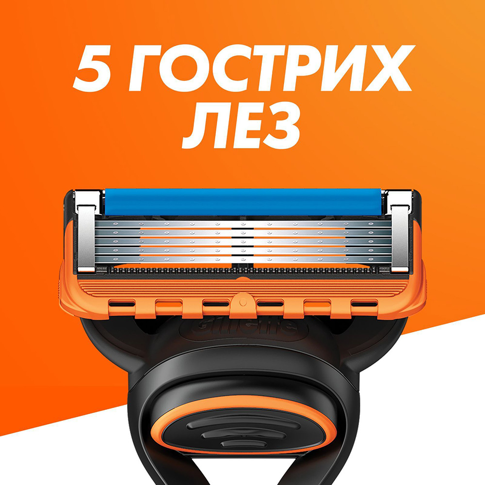 Сменные картриджи GILLETTE Fusion 5 8 шт. (80740290) Зона применения для лица