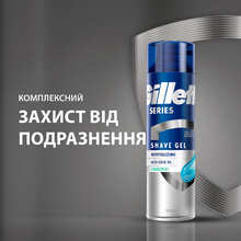 Гель для гоління GILLETTE Series Відновлюючий із зеленим чаєм 200 мл (7702018619658)
