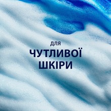 Гель для гоління GILLETTE Series Відновлюючий із зеленим чаєм 200 мл (7702018619658)