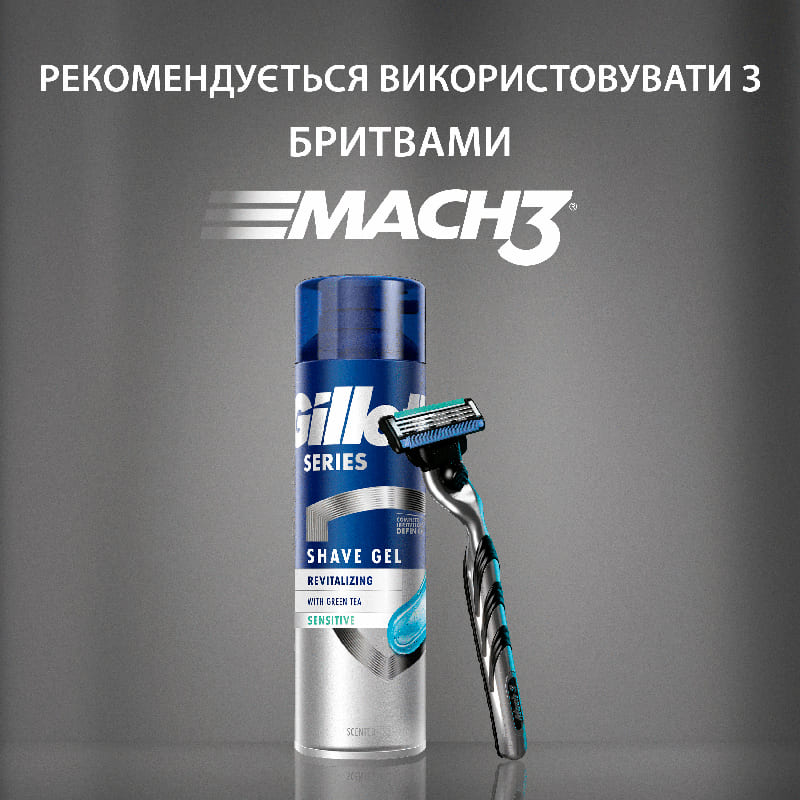 Фото Гель для гоління GILLETTE Series Відновлюючий із зеленим чаєм 200 мл (7702018619658)