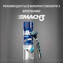 Гель для гоління GILLETTE Series Відновлюючий із зеленим чаєм 200 мл (7702018619658)