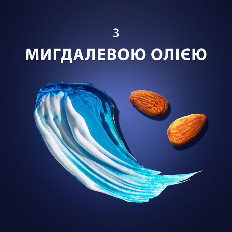 Гель для гоління GILLETTE Fusion Для чутливої шкіри 75 мл (7702018464876) Зона застосування пахви