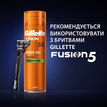 Гель для гоління GILLETTE Fusion Для чутливої шкіри 75 мл (7702018464876)