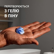 Гель для гоління GILLETTE Fusion Для чутливої шкіри 75 мл (7702018464876)