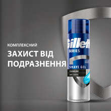 Гель для гоління GILLETTE Series Очищаючий з вугіллям 200 мл (7702018619757)