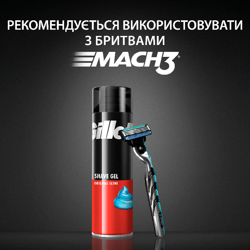 Гель для гоління GILLETTE Classic 200 мл (7702018981588) Категорія для чоловіків