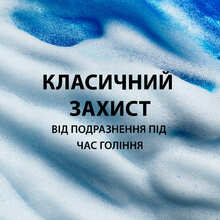 Гель для гоління GILLETTE Classic 200 мл (7702018981588)