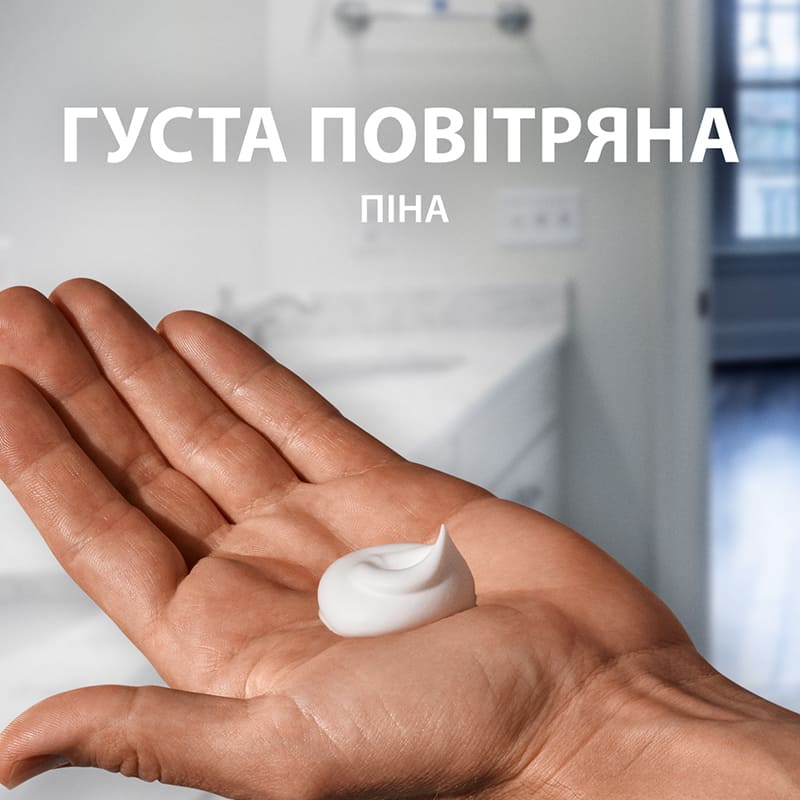 Пена для бритья GILLETTE Series Conditioning с маслом какао 200 мл (8001090871404) Зона применения подмышки