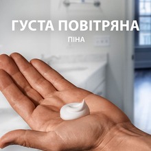 Пена для бритья GILLETTE Series Conditioning с маслом какао 200 мл (8001090871404)