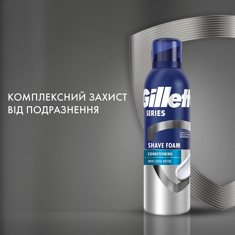 Пена для бритья GILLETTE Series Conditioning с маслом какао 200 мл (8001090871404) Категория для мужчин