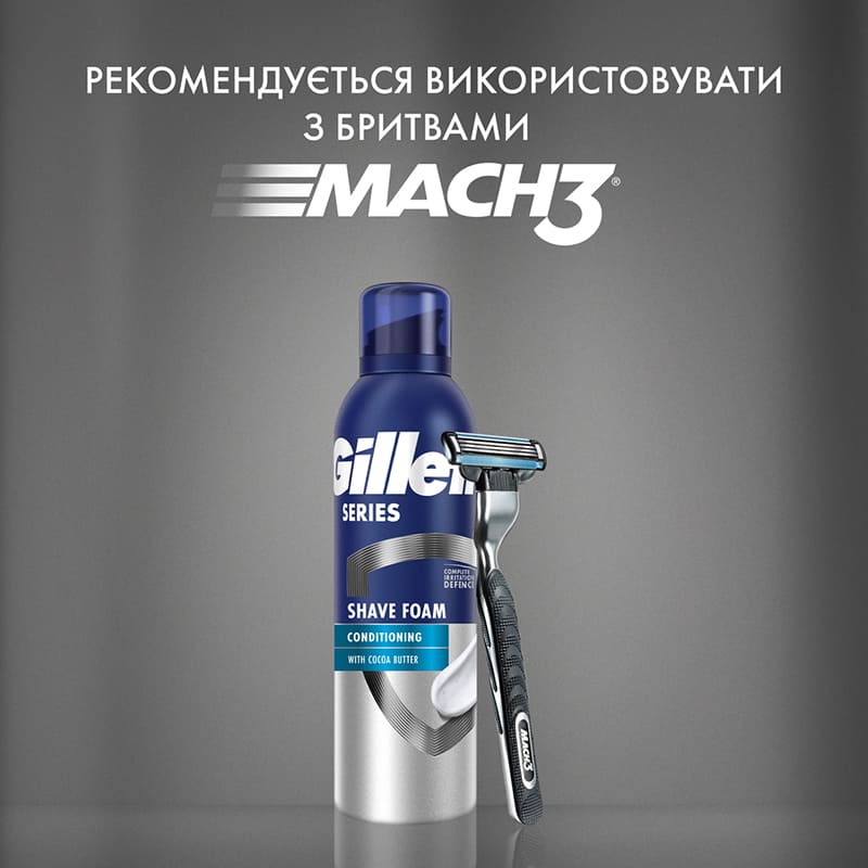 Пена для бритья GILLETTE Series Conditioning с маслом какао 200 мл (8001090871404) Зона применения для лица