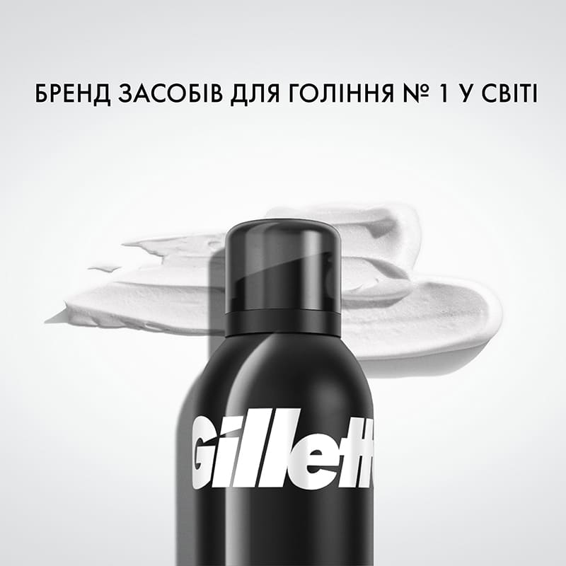 Зовнішній вигляд Піна для гоління GILLETTE Classic 200 мл (3014260228668)