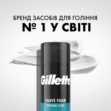 Піна для гоління GILLETTE Classic Sensitive 400 мл (8700216497039)