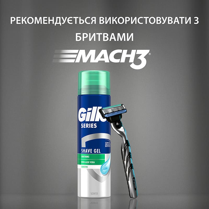 Набір гелів для гоління GILLETTE Series Для чутливої шкіри з Алое віра 200 мл + 200 мл (8700216591850) Тип гель для гоління