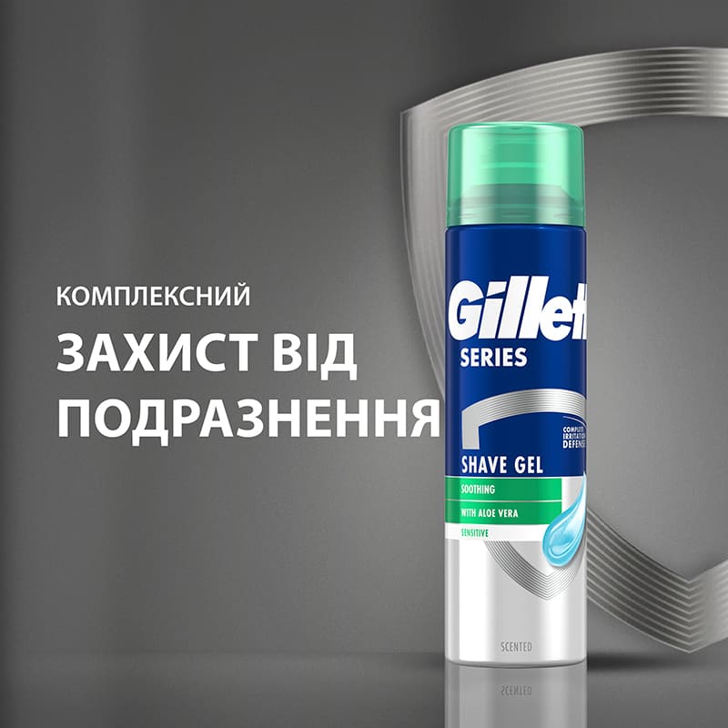 Фото Набір гелів для гоління GILLETTE Series Для чутливої шкіри з Алое віра 200 мл + 200 мл (8700216591850)