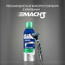 Набір піни для гоління GILLETTE Series Для чутливої шкіри з Алое Віра 200 мл + 200 мл (8700216579889)