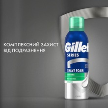 Набір піни для гоління GILLETTE Series Для чутливої шкіри з Алое Віра 200 мл + 200 мл (8700216579889)