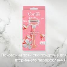 Бритва VENUS ComfortGlide Spa Breeze з 2 змінними картриджами (7702018322862)