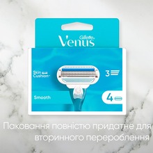 Змінні картриджі VENUS Smooth 8 шт (7702018365067)
