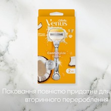 Бритва VENUS ComfortGlide Olay Cocount з 1 змінним картриджем (7702018339877)