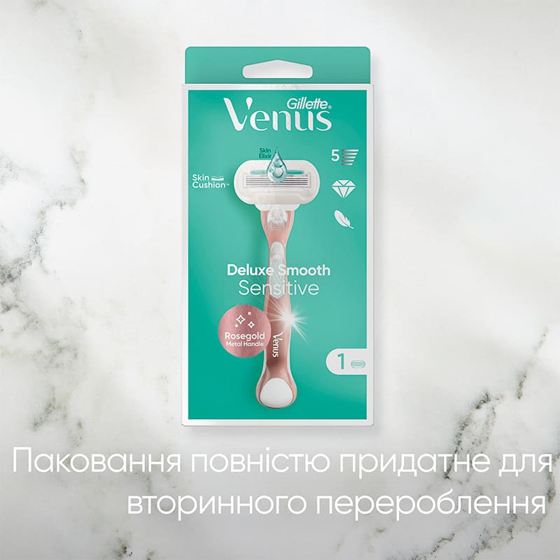 Фото Бритва VENUS Extra Smooth Sensitive RoseGold із 3 змінними картриджами (7702018609994)