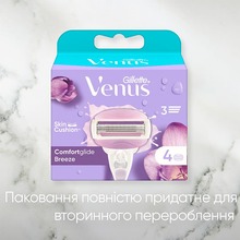 Сменные картриджи VENUS Comfortglide Breeze 8 шт (7702018886463)