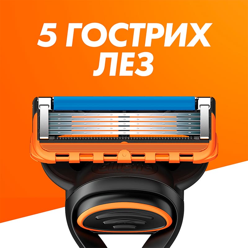 Бритва GILLETTE Fusion5 з 11 змінними картриджами (7702018425761) Категорія для чоловіків