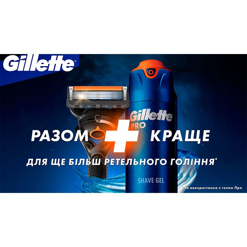 В Украине Бритва GILLETTE Fusion5 ProGlide Power с 1 сменным картриджем (7702018390786)