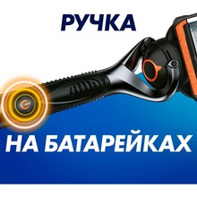 Бритва GILLETTE Fusion5 ProGlide Power с 1 сменным картриджем (7702018390786)