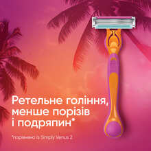 Бритва VENUS Simply Venus 3 Miami с 4 сменными картриджами (8700216878333)