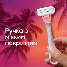 Бритви одноразові VENUS Smooth Miami 3 шт (8700216756884)