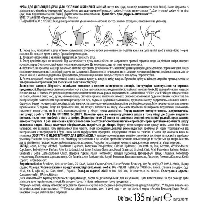 Заказать Крем для депиляции VEET Minima Алое вера 135 мл (5900627060737)