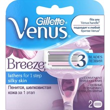 Сменные кассеты VENUS ComfortGlide Breeze 2шт (7702018886432)