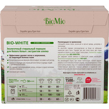 Стиральный порошок BioMio Bio-White концентрат 1.5 кг (4603014004666)