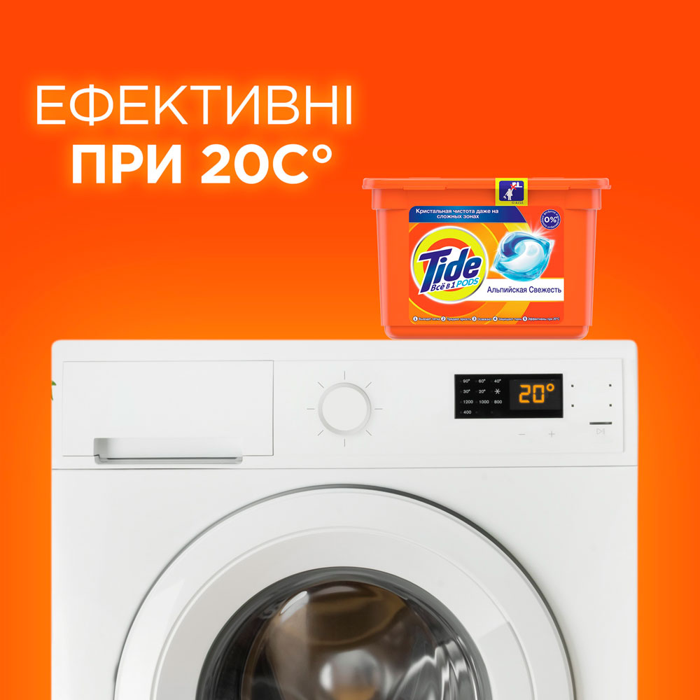 Капсулы для стирки Tide Все-в-1 Альпийская свежесть 45 шт (8001841582122) -  в интернет-магазине Фокстрот: цены, отзывы, характеристики | купить в  Киеве, Харькове, Днепропетровске, Одессе - Украина